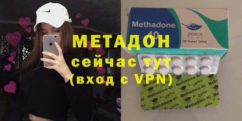 купить   Димитровград  Метадон мёд 